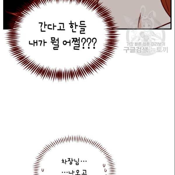 24분의 1 로맨스 44화 56