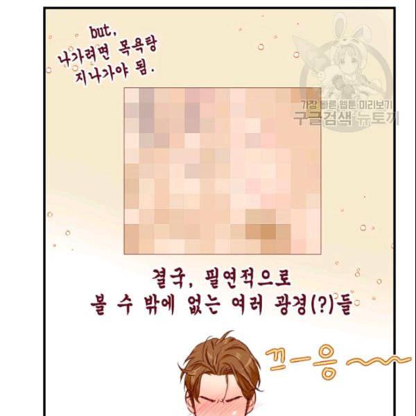 24분의 1 로맨스 44화 60