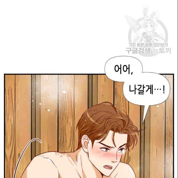24분의 1 로맨스 44화 65