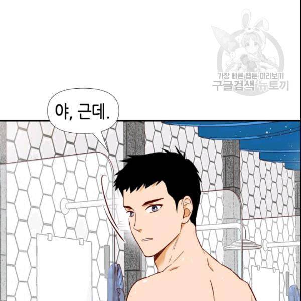 24분의 1 로맨스 44화 75