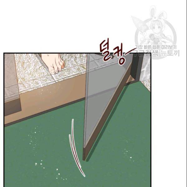 24분의 1 로맨스 44화 78