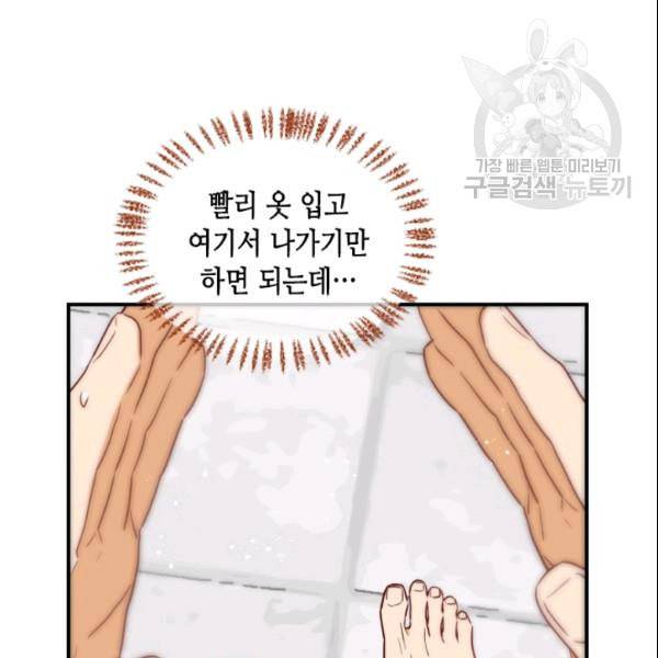 24분의 1 로맨스 44화 83