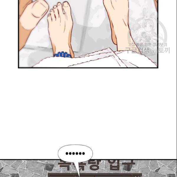 24분의 1 로맨스 44화 84