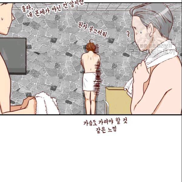 24분의 1 로맨스 44화 86