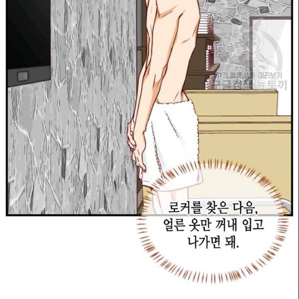 24분의 1 로맨스 44화 88