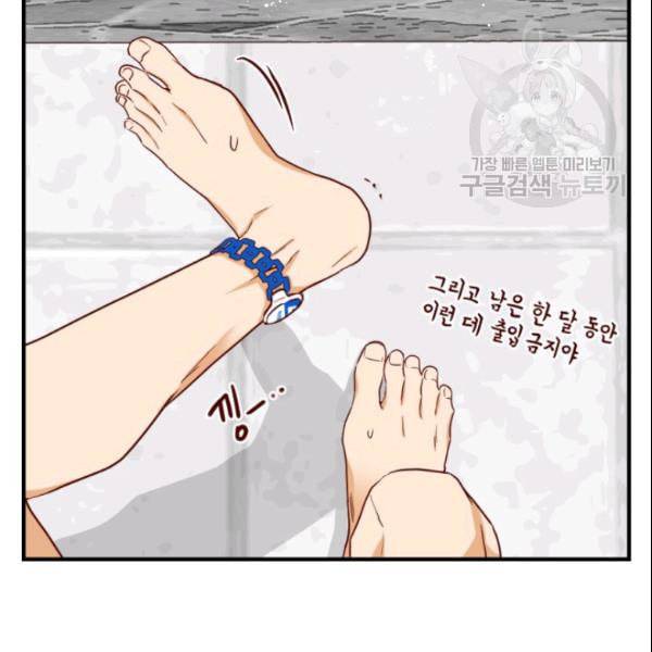 24분의 1 로맨스 44화 96