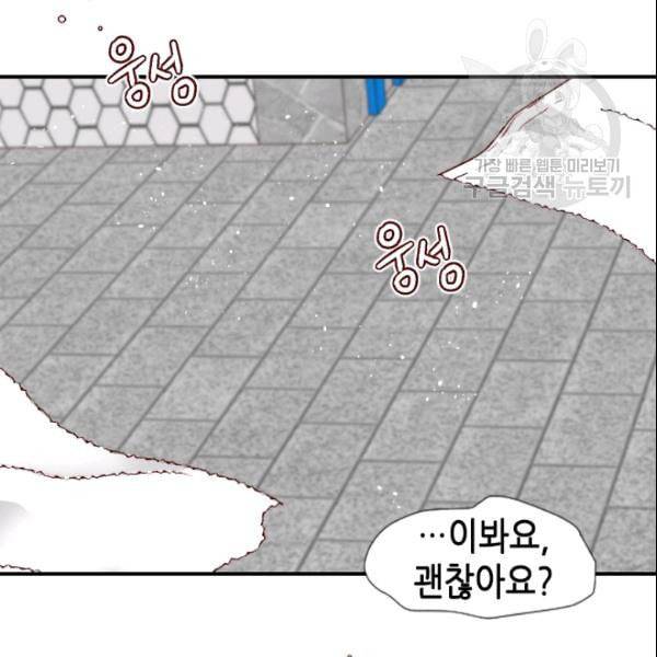 24분의 1 로맨스 44화 110