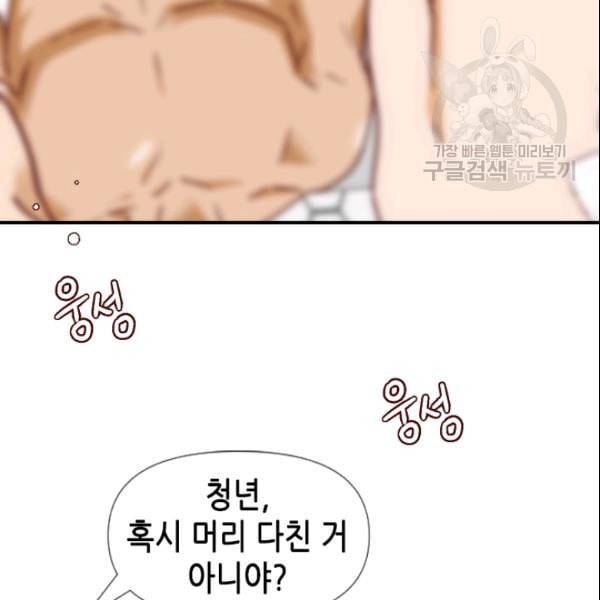 24분의 1 로맨스 44화 112
