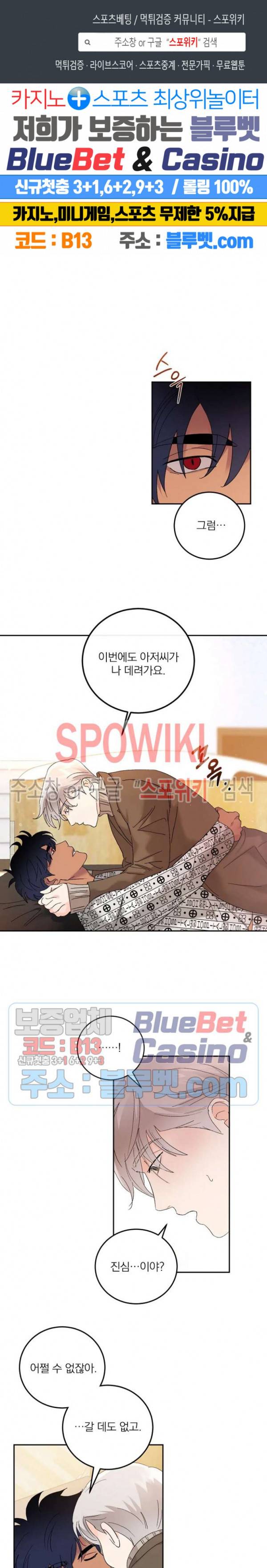 달을 삼킨 범 45화 1