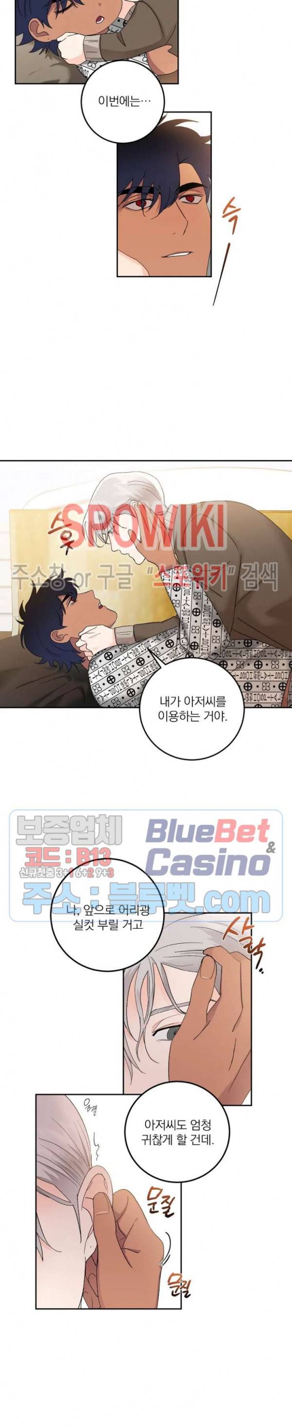 달을 삼킨 범 45화 2