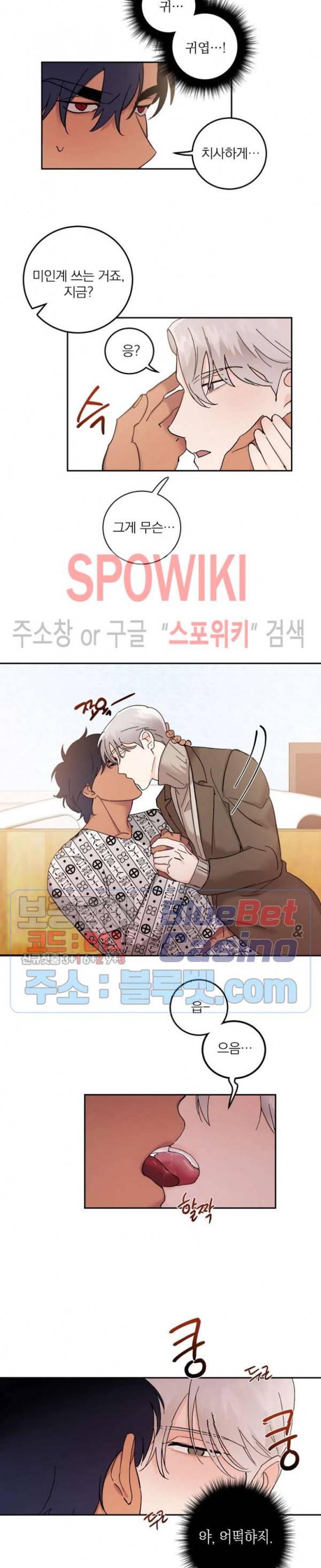 달을 삼킨 범 45화 4