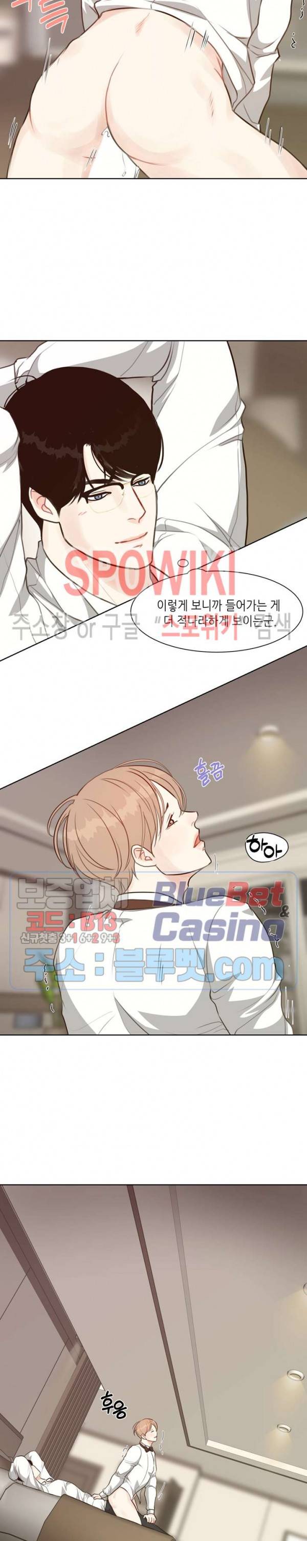 LUST(러스트) 외전 2화 2