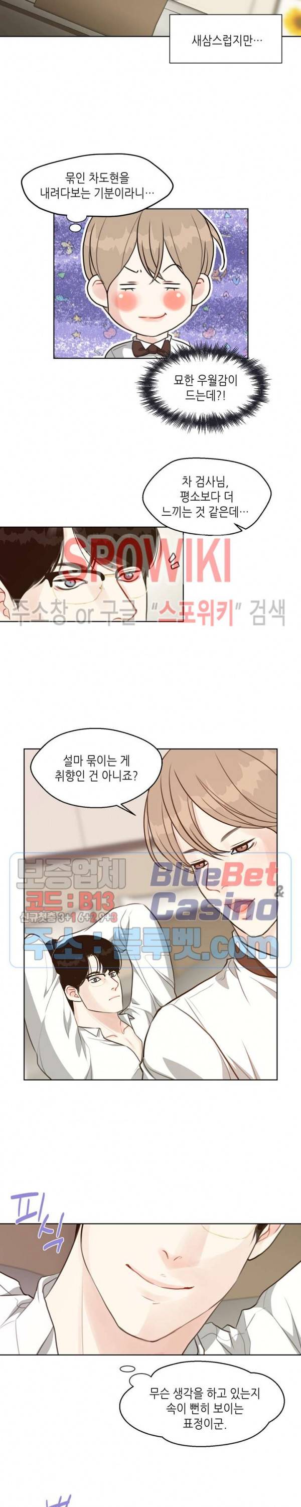 LUST(러스트) 외전 2화 3