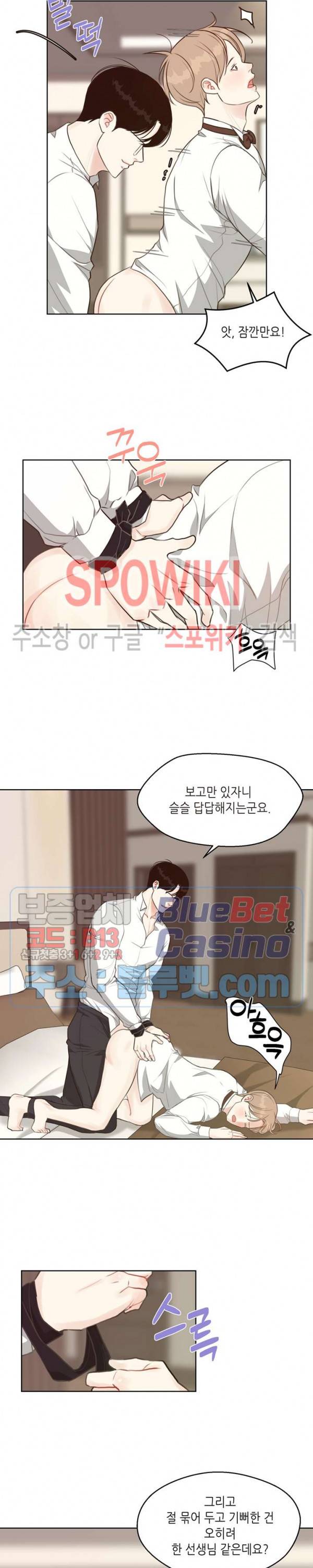LUST(러스트) 외전 2화 4