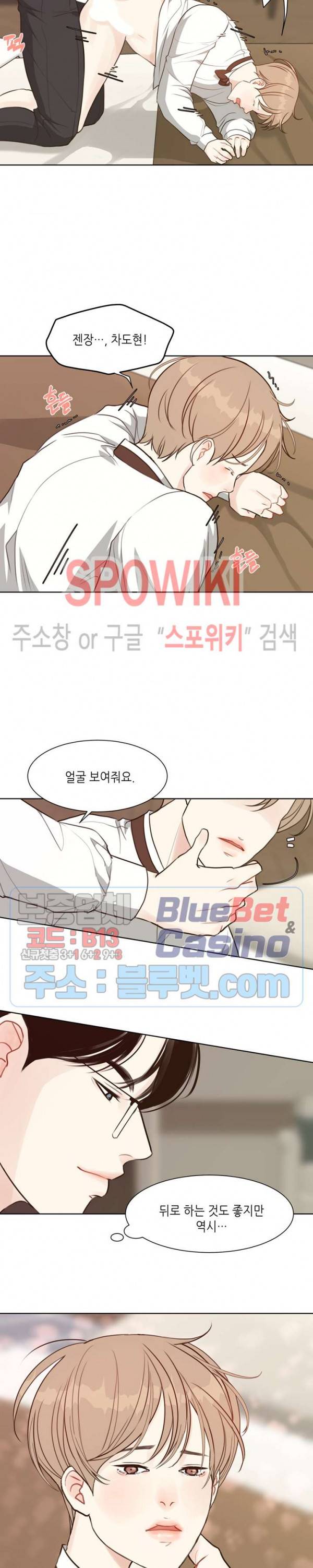 LUST(러스트) 외전 2화 6