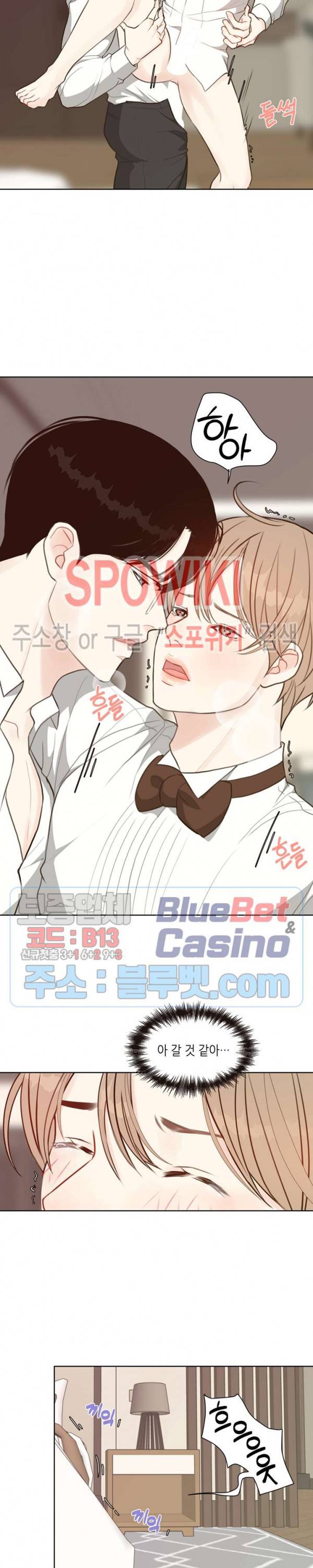 LUST(러스트) 외전 2화 8