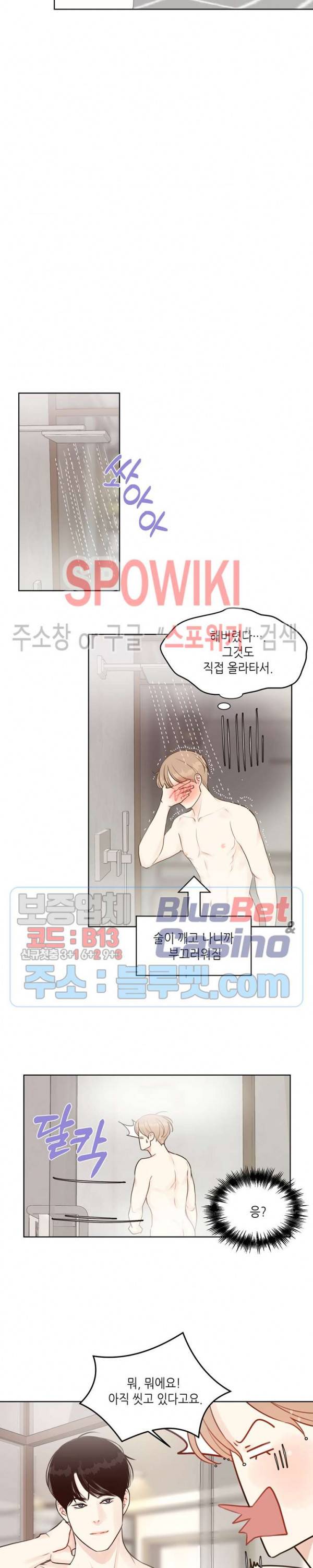LUST(러스트) 외전 2화 9