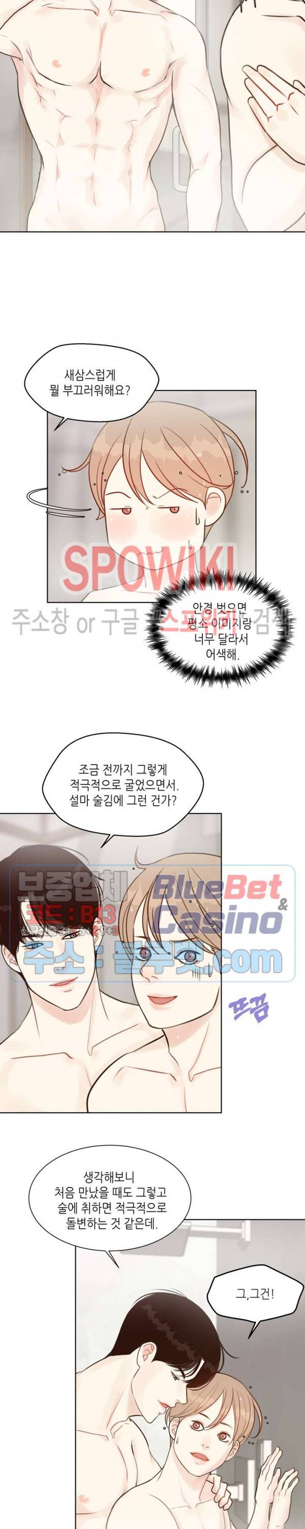 LUST(러스트) 외전 2화 10