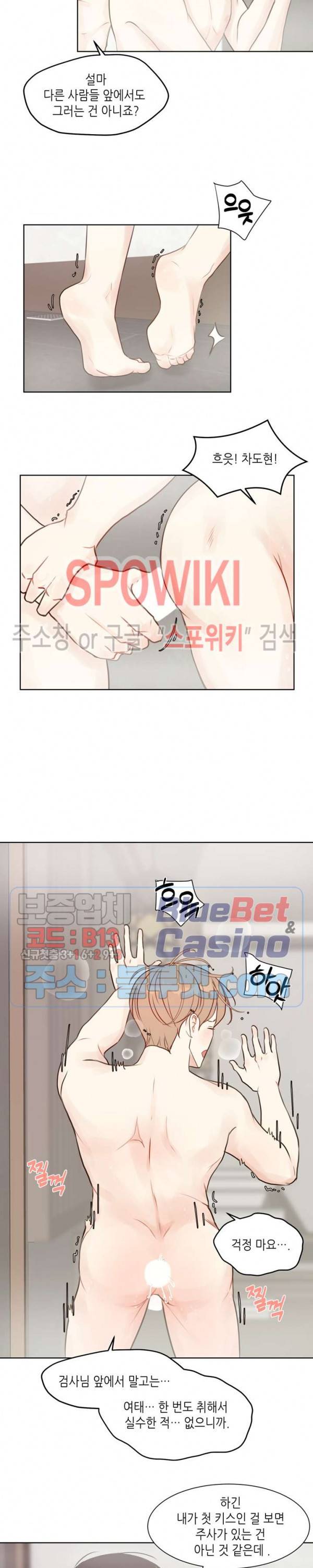 LUST(러스트) 외전 2화 11