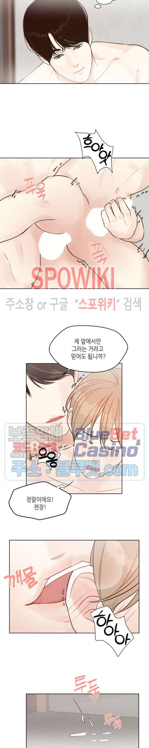 LUST(러스트) 외전 2화 12