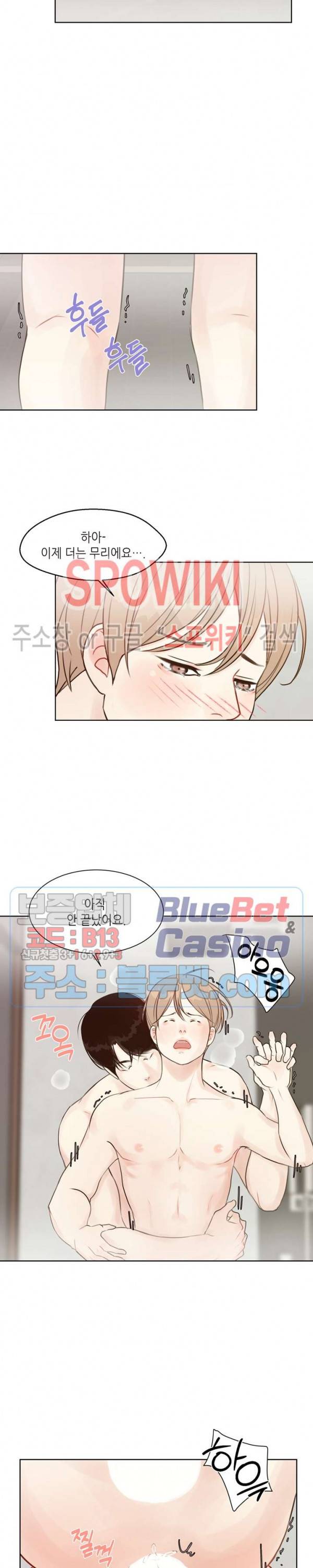 LUST(러스트) 외전 2화 13
