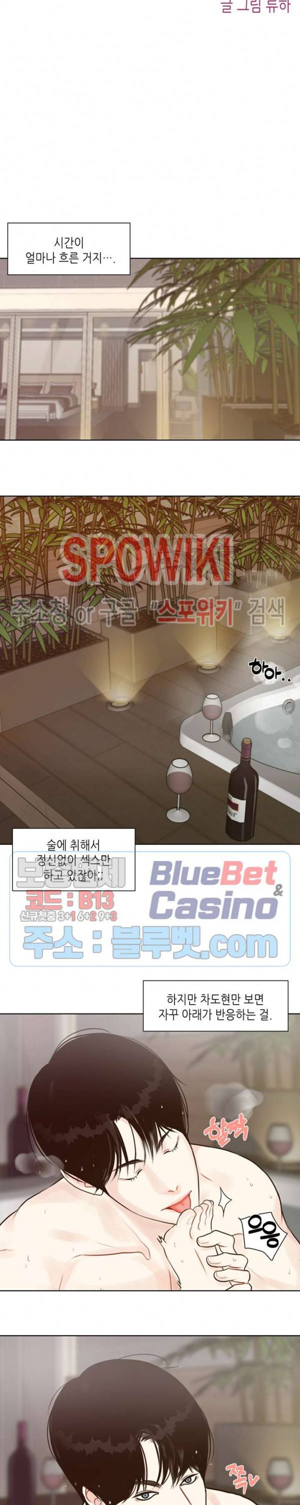 LUST(러스트) 외전 2화 15