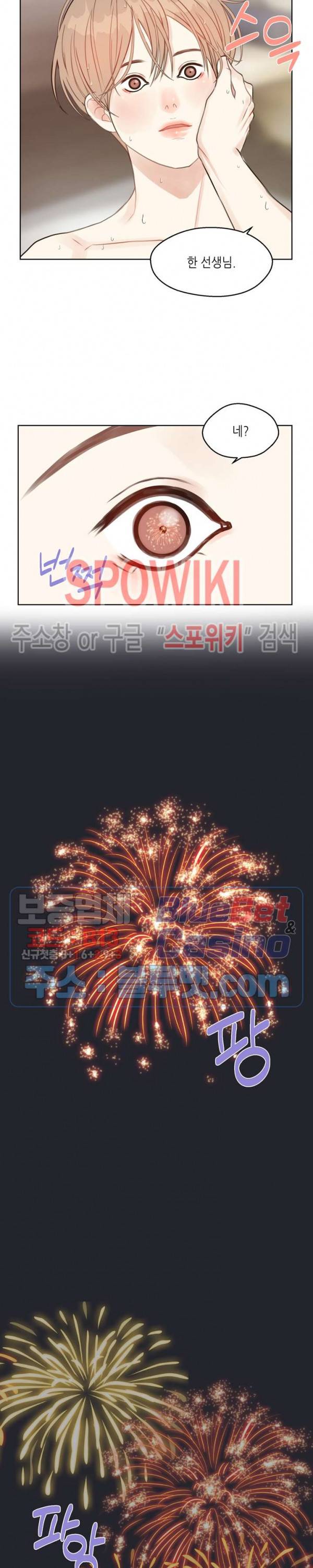 LUST(러스트) 외전 2화 17