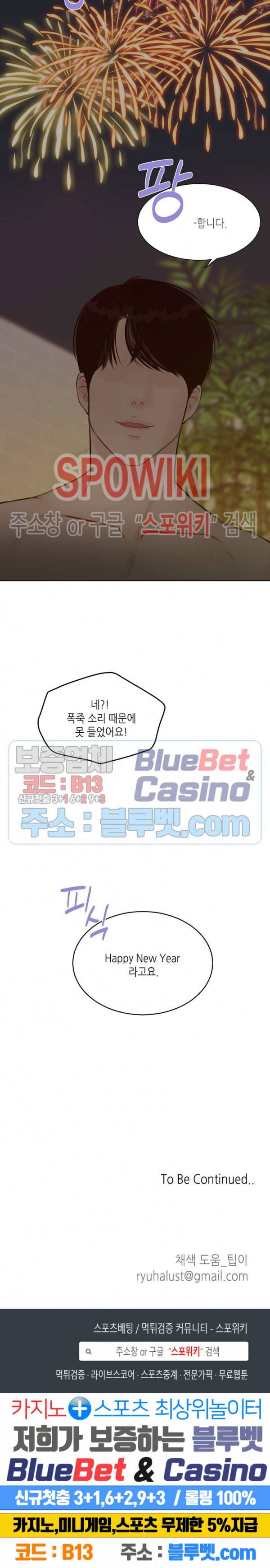 LUST(러스트) 외전 2화 18