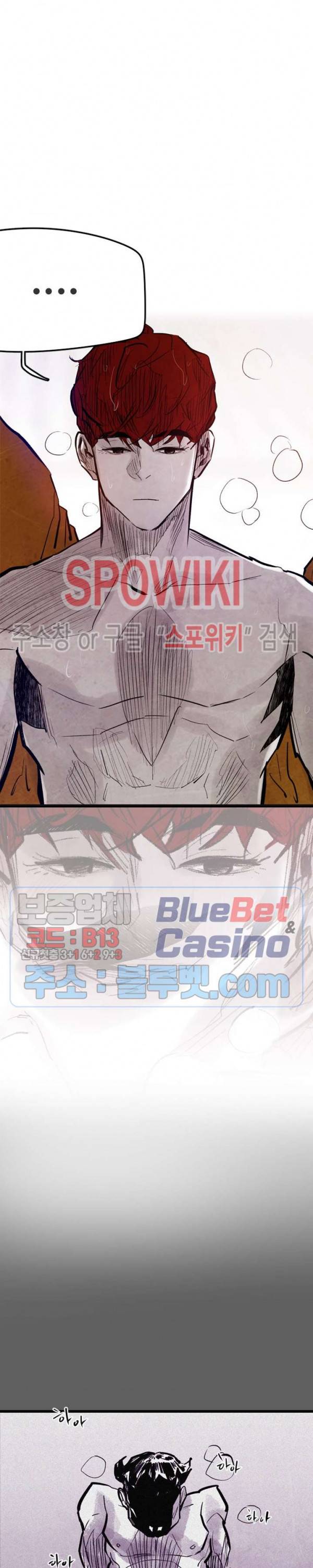 샌드보이 55화 3