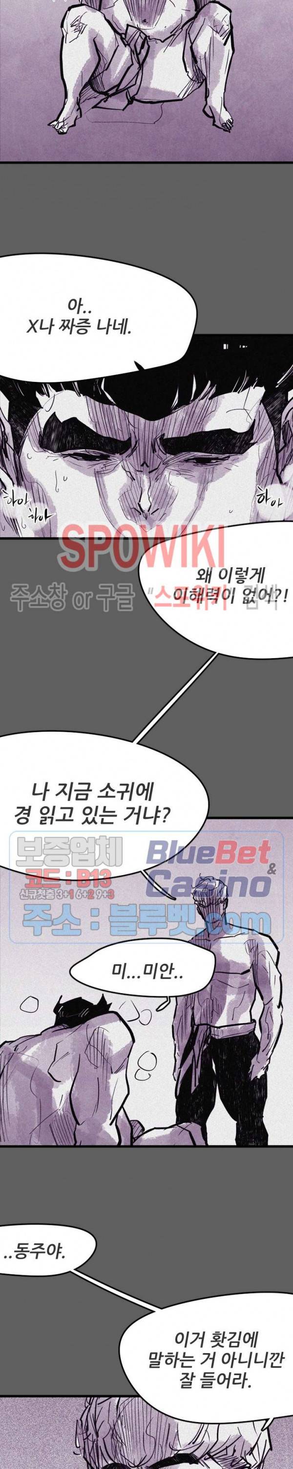 샌드보이 55화 4