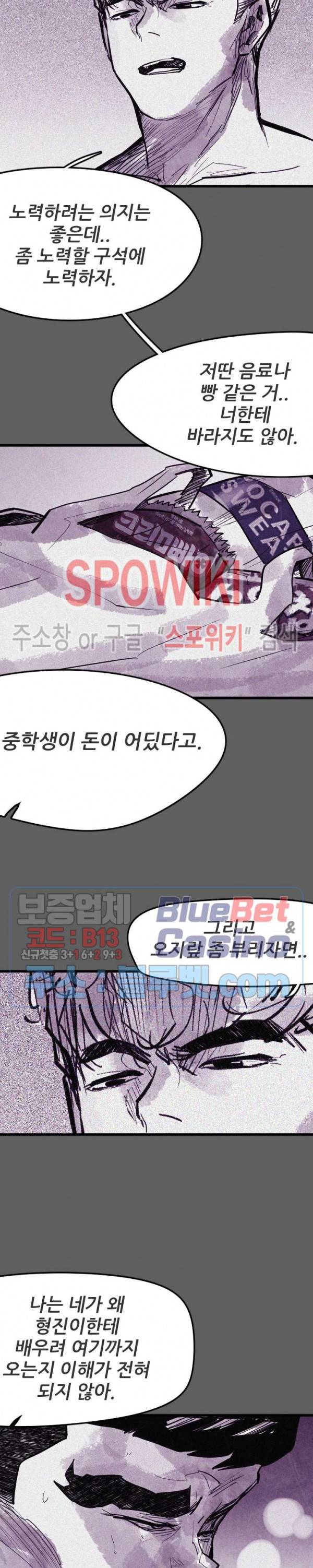 샌드보이 55화 5