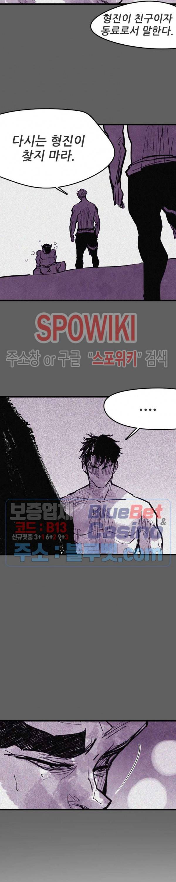 샌드보이 55화 6