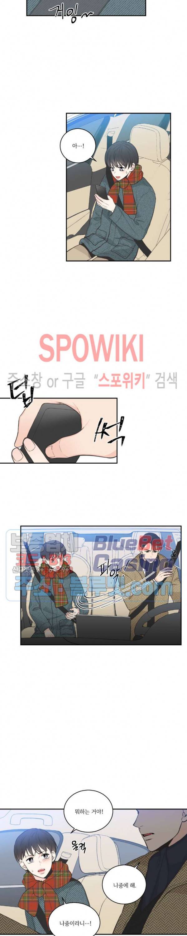 넷 중 하나 45화 2
