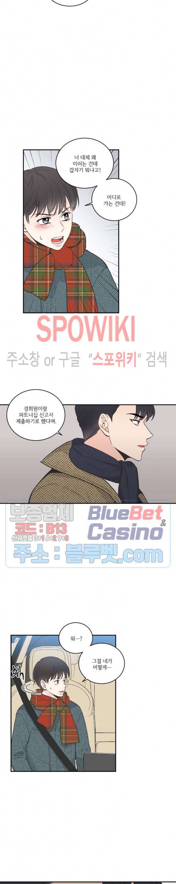 넷 중 하나 45화 3