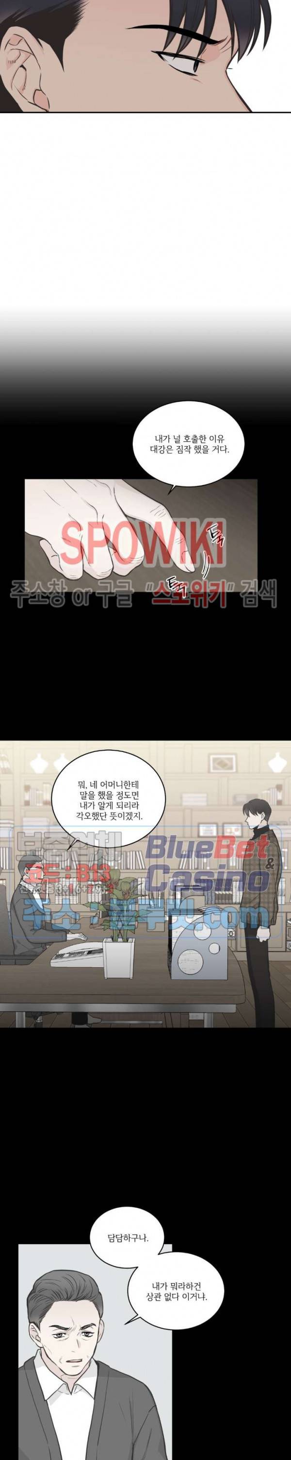 넷 중 하나 45화 4