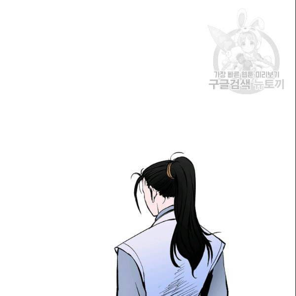궁귀검신 카카오 35화 3