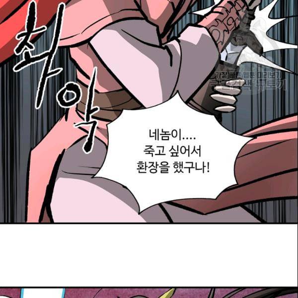 궁귀검신 카카오 35화 6