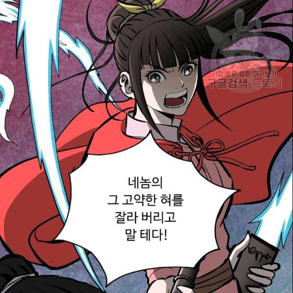 궁귀검신 카카오 35화 7