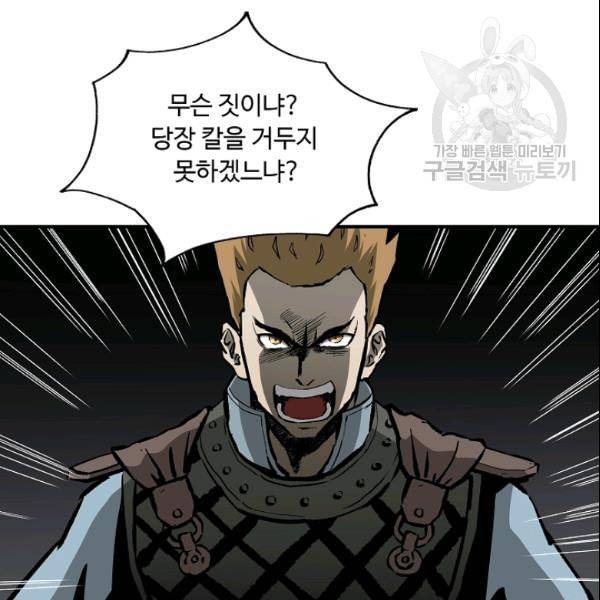 궁귀검신 카카오 35화 11