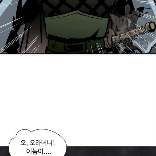 궁귀검신 카카오 35화 12