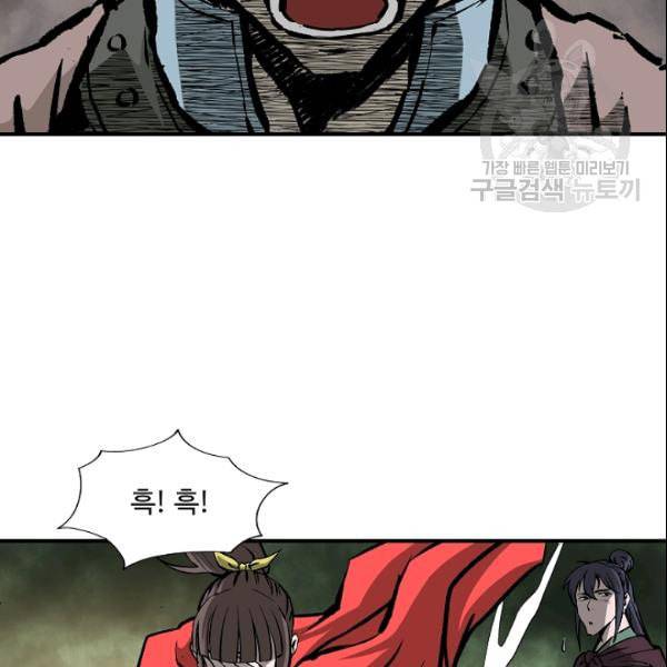 궁귀검신 카카오 35화 15