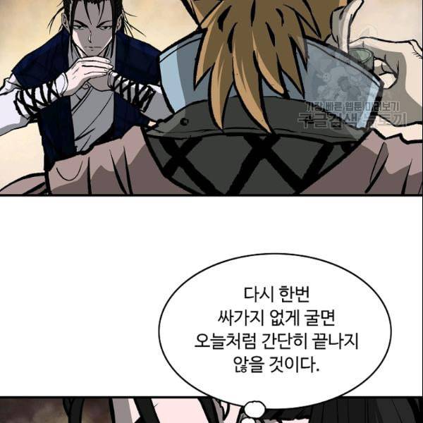 궁귀검신 카카오 35화 18