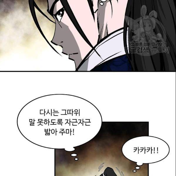 궁귀검신 카카오 35화 19