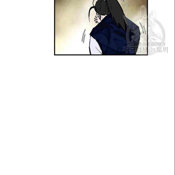 궁귀검신 카카오 35화 20
