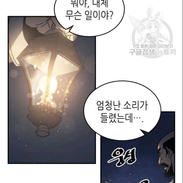 귀환자의 마법은 특별해야 합니다 132화 4