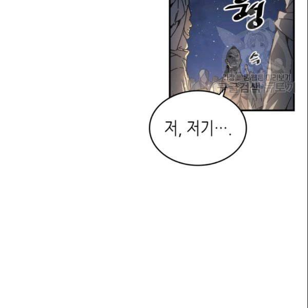 귀환자의 마법은 특별해야 합니다 132화 5