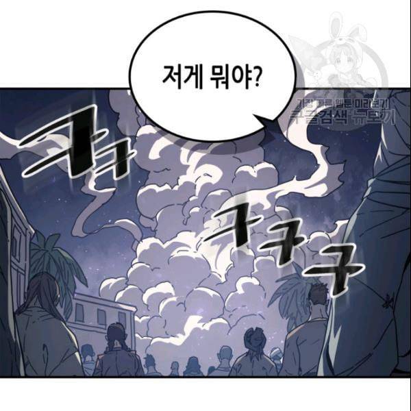귀환자의 마법은 특별해야 합니다 132화 6