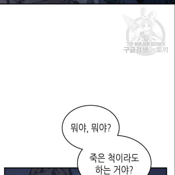 귀환자의 마법은 특별해야 합니다 132화 10