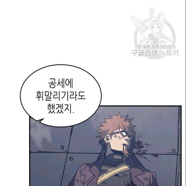 귀환자의 마법은 특별해야 합니다 132화 12