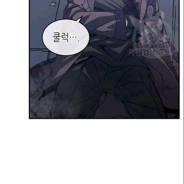 귀환자의 마법은 특별해야 합니다 132화 13